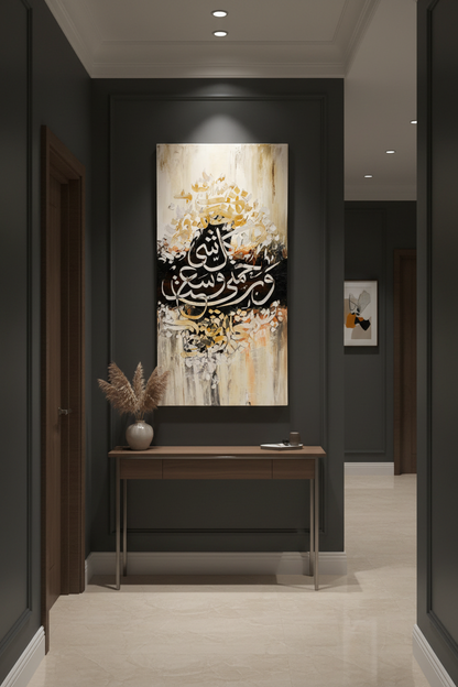 Surah Ar-Rahman Islamic calligraphy canvas art hung in a modern hallway – lifestyle mockup