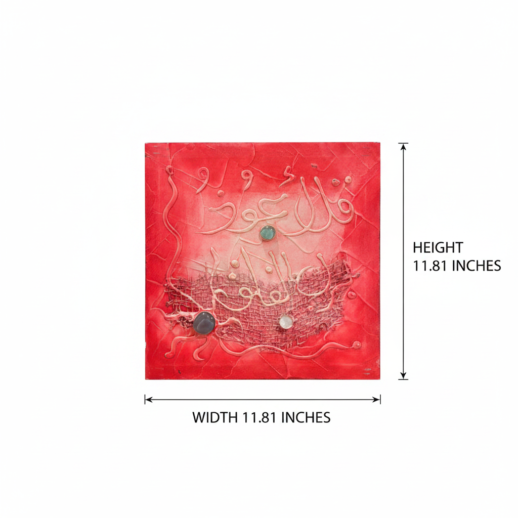 Islamic calligraphy crimson red wall art dimension diagram – 11.81 inches × 11.81 inches