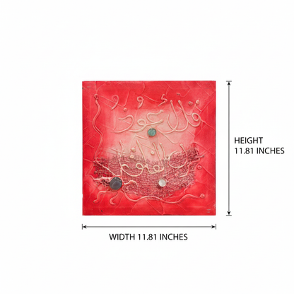 Islamic calligraphy crimson red wall art dimension diagram – 11.81 inches × 11.81 inches