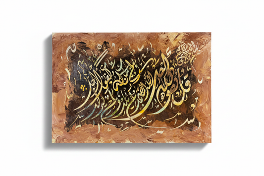 Islamic calligraphy gold and white canvas art on white background with shadow, no frame, product shot