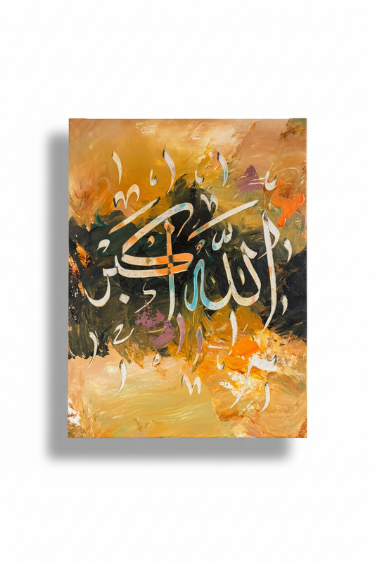 Allahu Akbar Arabic calligraphy canvas art on white background with soft drop shadow, portrait 3:4 ratio, 11.81 by 15.75 inches, no frame gallery wrap