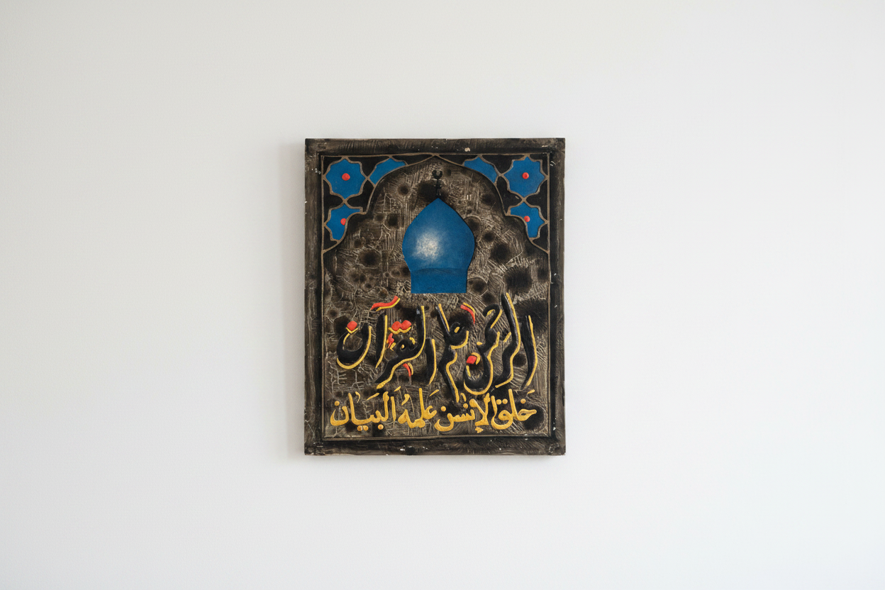 Surah Ar-Rahman mosque dome calligraphy panel mounted on empty white wall – frameless display