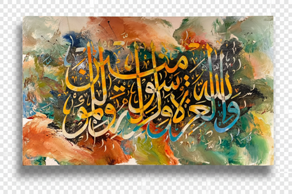 Wallahu Wa Rasuluhu abstract calligraphy canvas isolated with drop shadow, no background