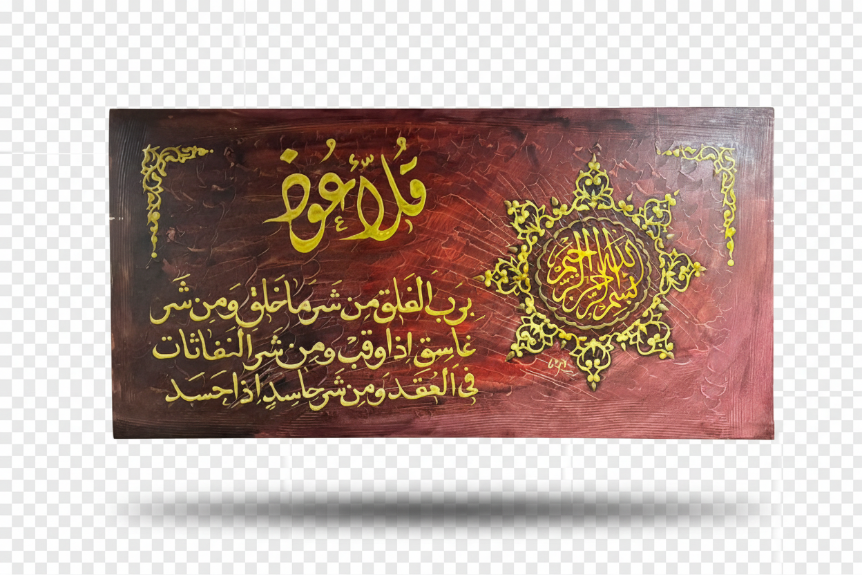 Surah Al-Falaq Islamic calligraphy canvas isolated with drop shadow, no background