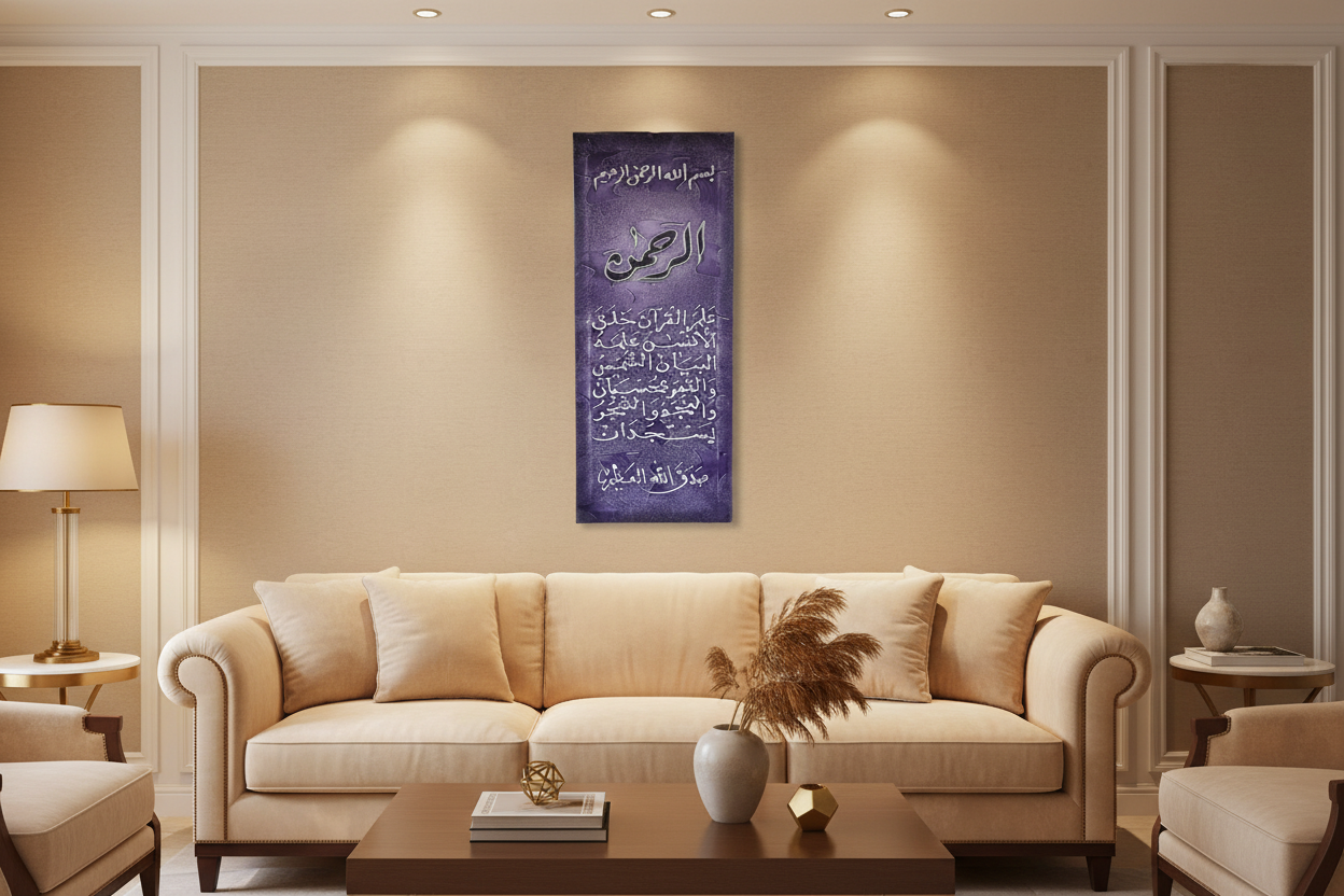 Surah Ar-Rahman Quran calligraphy canvas wall art displayed in a modern living room, no frame