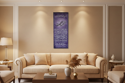 Surah Ar-Rahman Quran calligraphy canvas wall art displayed in a modern living room, no frame