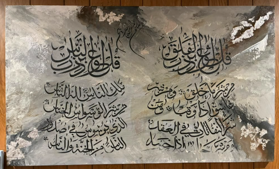Al-Mu'awwidhatayn complete Surah Al-Falaq and Surah An-Nas Islamic calligraphy canvas – bold black Arabic script in two columns on silver grey and gold marbled impasto background with white gold leaf accents