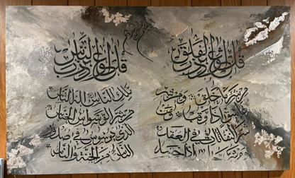 Al-Mu'awwidhatayn complete Surah Al-Falaq and Surah An-Nas Islamic calligraphy canvas – bold black Arabic script in two columns on silver grey and gold marbled impasto background with white gold leaf accents