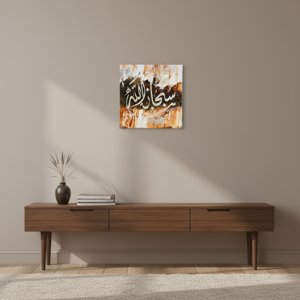 SubhanAllah burnt orange calligraphy canvas displayed above a wooden console stand in a warm modern interior