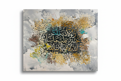 Arabic calligraphy canvas art on white background with shadow, no frame – product shot