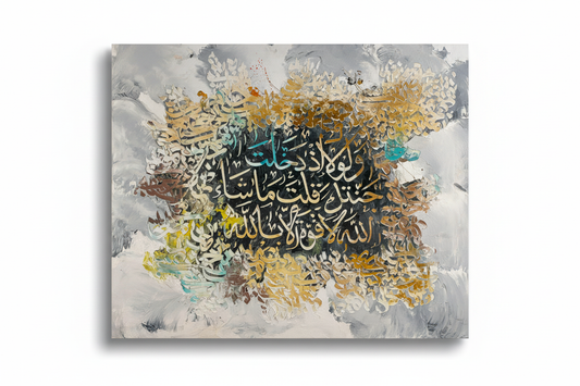 Arabic calligraphy canvas art on white background with shadow, no frame – product shot