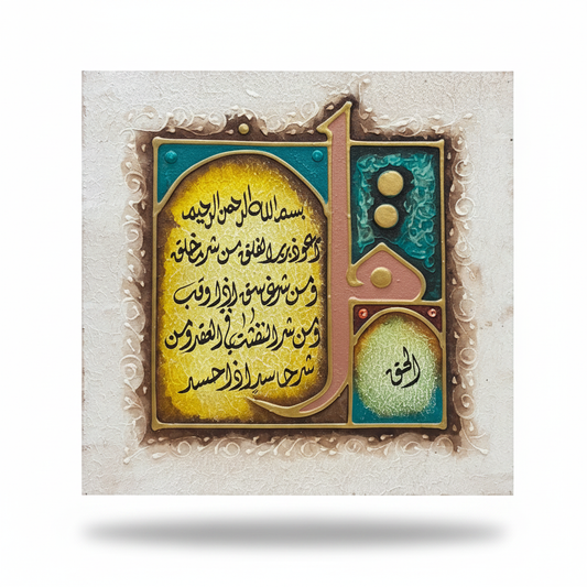 Surah Al-Falaq Teal Edition calligraphy canvas on white background with shadow – product hero image