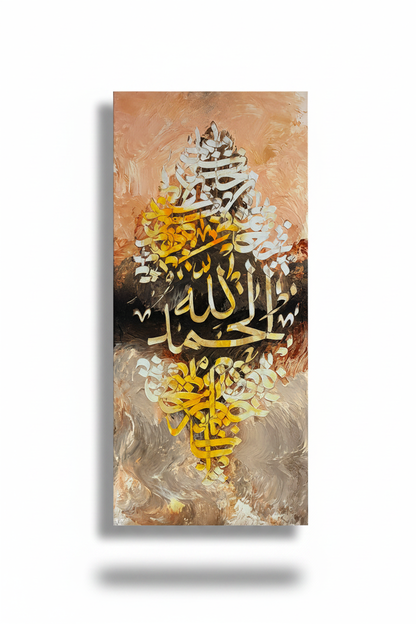 Alhamdulillah gold calligraphy canvas wall art on white background with drop shadow, no frame, 31.50 x 15.75 inches