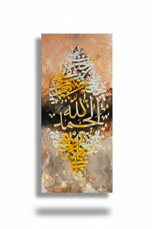 Alhamdulillah gold calligraphy canvas wall art on white background with drop shadow, no frame, 31.50 x 15.75 inches