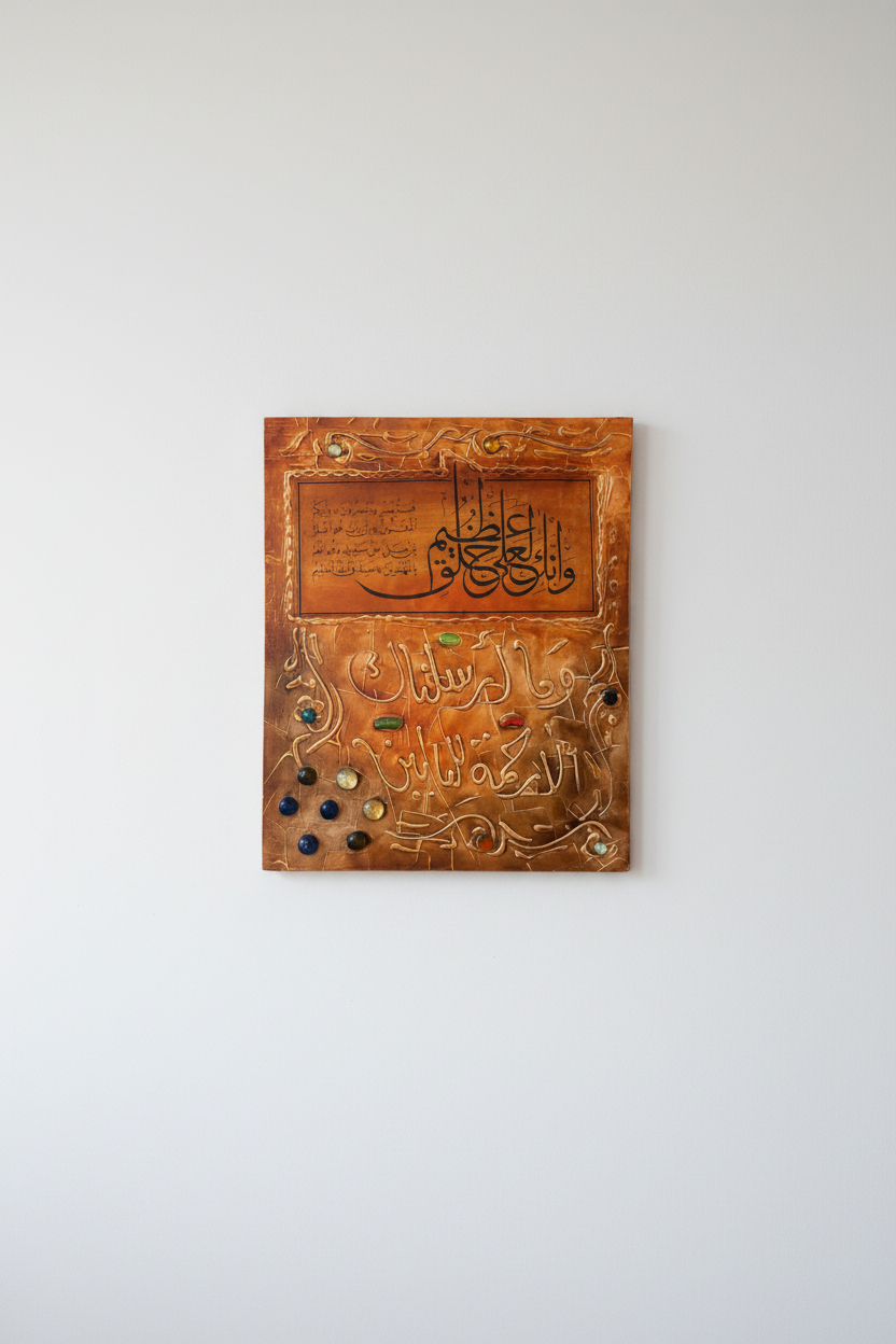 Copper amber Quranic calligraphy gemstone panel mounted on empty white wall – frameless display
