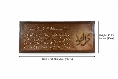 Dimension diagram showing Surah Al-Falaq canvas size: 31.50 inches width by 15.75 inches height (80cm x 40cm)