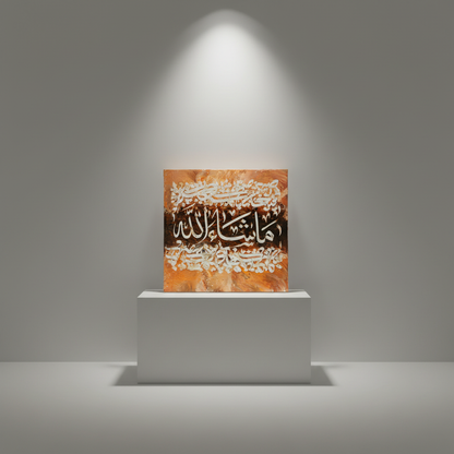 MashaAllah copper bronze square canvas art 15.75x15.75 inches (40x40cm) on a minimalist stage area shelf, no frame