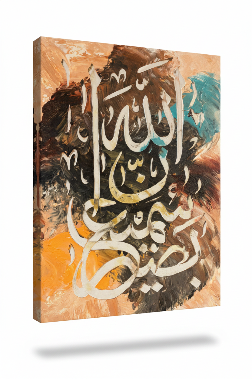 Allah Arabic calligraphy canvas art on white background with soft drop shadow, portrait 3:4 ratio, 11.81 by 15.75 inches, no frame gallery wrap