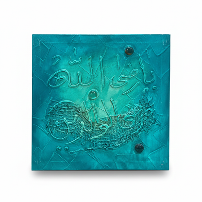 Islamic calligraphy Ya Baqi Allah teal wall art on white background with shadow