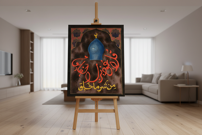 A'udhu Bi Rabb il-Falaq mosque dome calligraphy panel displayed on easel stand in modern living room