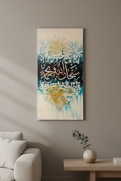 SubhanAllah wa Bihamdihi Islamic calligraphy canvas art displayed in a luxury living room – lifestyle mockup, no frame