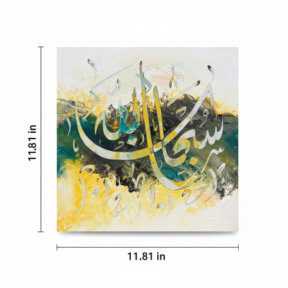 Dimension diagram showing 11.81 inches × 11.81 inches (30 cm × 30 cm) canvas size