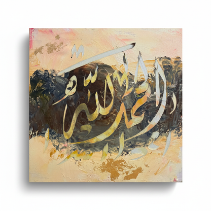 Alhamdulillah peach gold calligraphy canvas isolated on white background with soft drop shadow