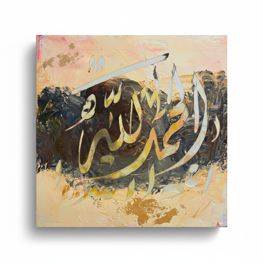 Alhamdulillah peach gold calligraphy canvas isolated on white background with soft drop shadow