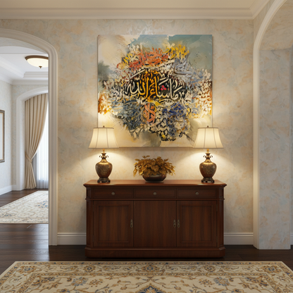 Frameless square Arabic calligraphy canvas art displayed in elegant hallway