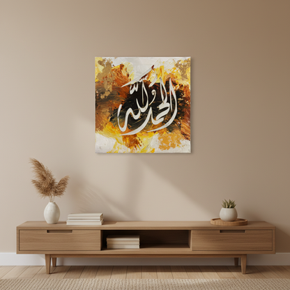 Alhamdulillah golden amber calligraphy canvas displayed above a wooden console stand in a warm modern interior
