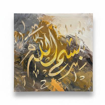 Bismillah gold calligraphy canvas isolated on white background with soft drop shadow