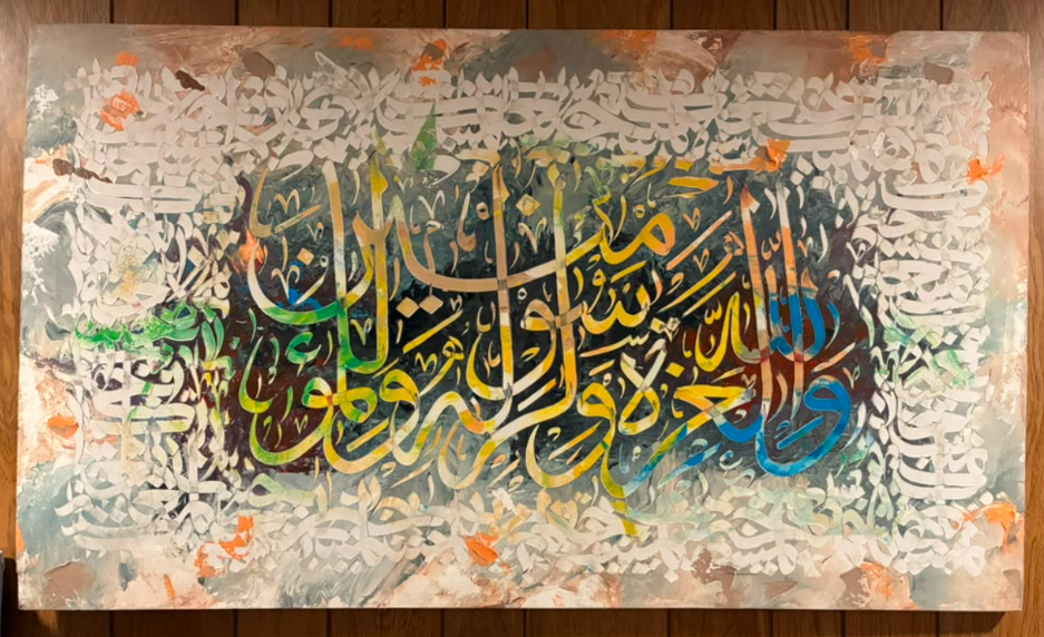 Wallahu Wa Rasuluhu Ahaqqu An Yurduh Islamic calligraphy canvas – golden yellow teal blue and orange Arabic script on dark center with intricate white arabesque lace patterns on pearl cream background