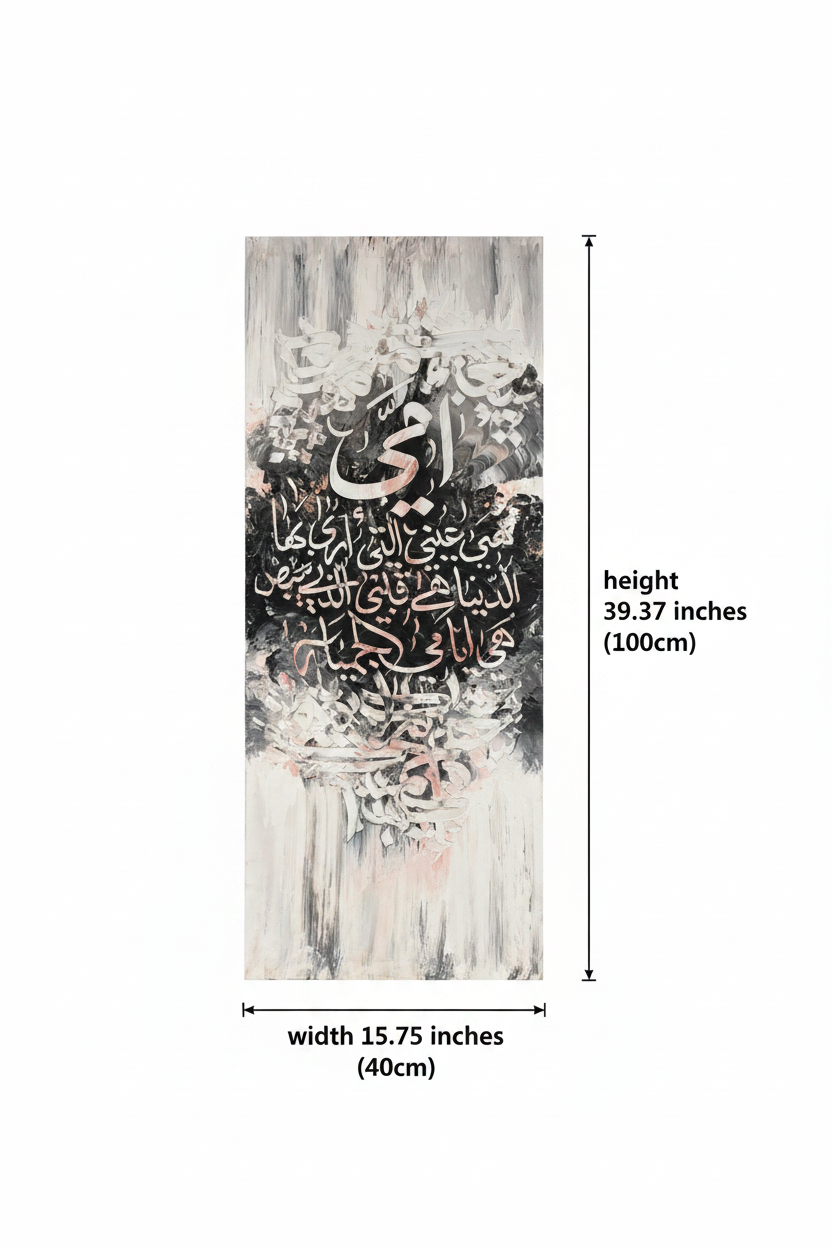 Dimension diagram showing Ummi Mother calligraphy canvas size: 39.37 inches height by 15.75 inches width (100cm x 40cm)