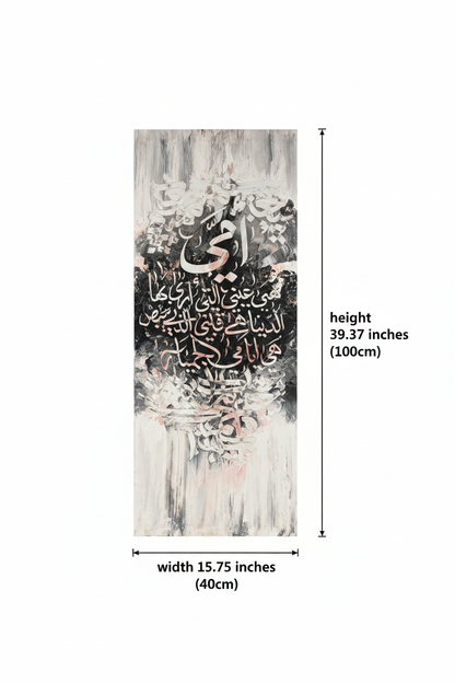 Dimension diagram showing Ummi Mother calligraphy canvas size: 39.37 inches height by 15.75 inches width (100cm x 40cm)