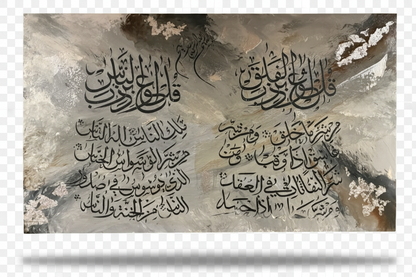 Al-Mu'awwidhatayn calligraphy canvas isolated with drop shadow, no background