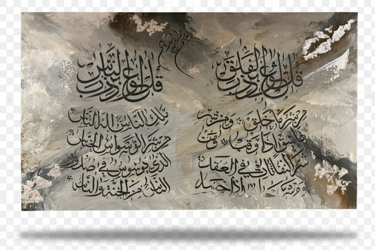 Al-Mu'awwidhatayn calligraphy canvas isolated with drop shadow, no background