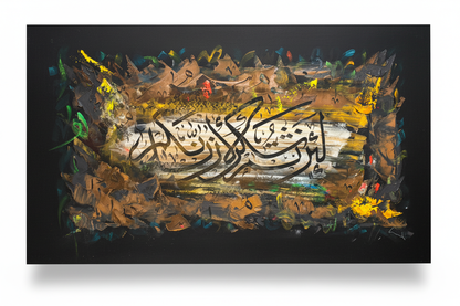 Islamic calligraphy abstract canvas wall art on white background with shadow – 47x24 inches