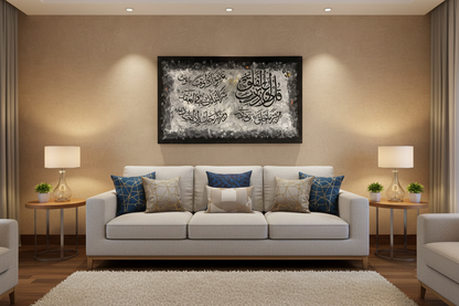 Surah Al-Falaq silver metallic canvas displayed in a modern living room above sofa