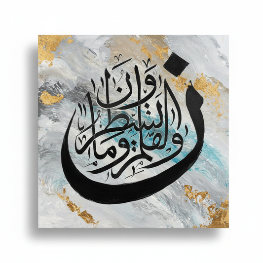 Arabic calligraphy square canvas art on white background with shadow, no frame – product shot