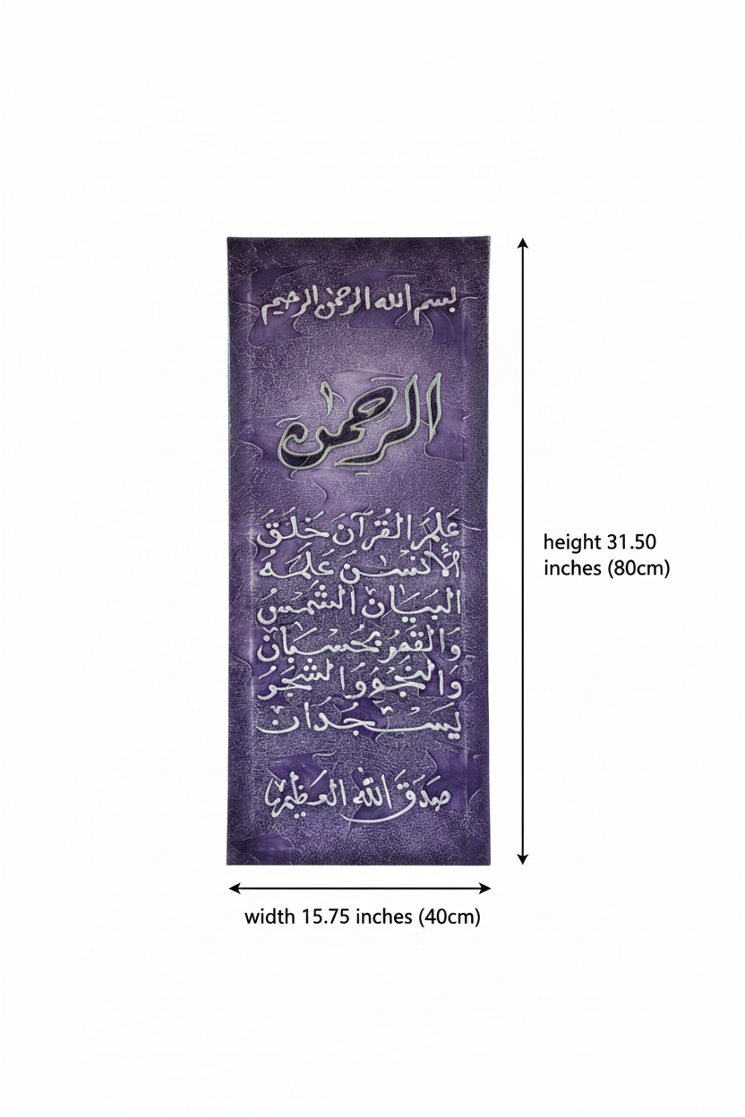 Dimension diagram showing Surah Ar-Rahman canvas size: 31.50 inches height by 15.75 inches width (80cm x 40cm)