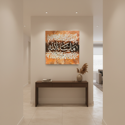 MashaAllah copper bronze square canvas art displayed in a modern hallway, no frame
