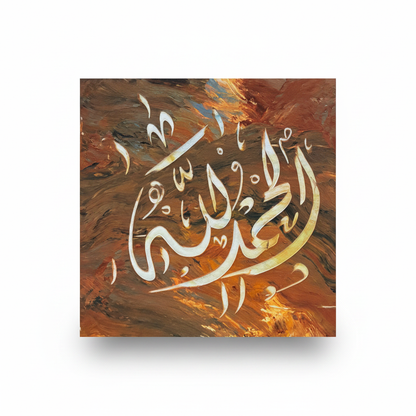 Alhamdulillah calligraphy canvas isolated on white background with soft drop shadow