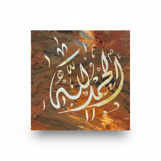 Alhamdulillah calligraphy canvas isolated on white background with soft drop shadow