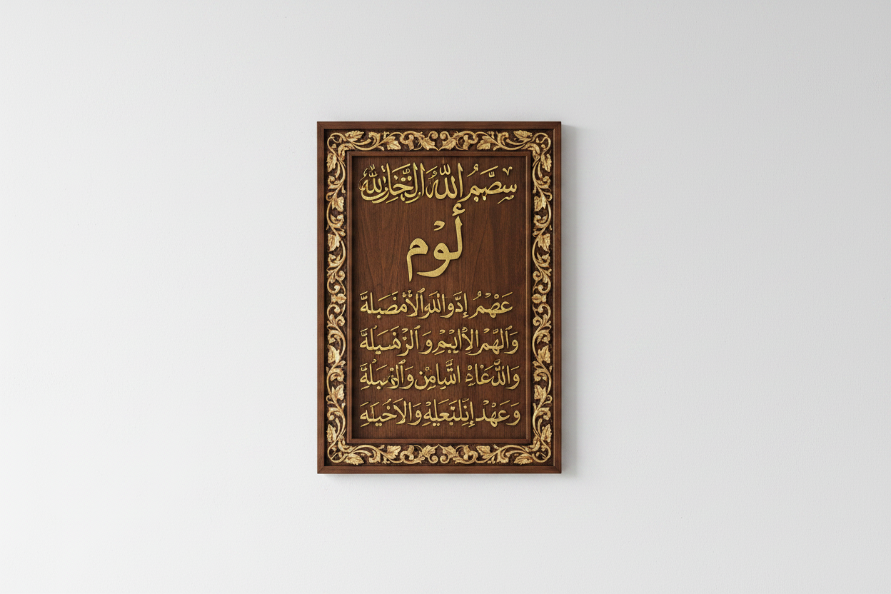 Surah Al-Falaq wooden Islamic calligraphy panel mounted on empty white wall – frameless display