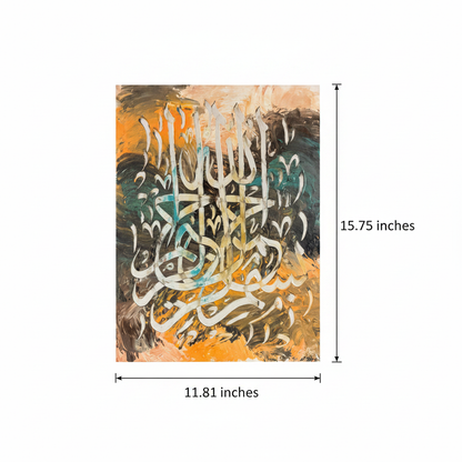 Dimension diagram showing Bismillah calligraphy canvas size 11.81 inches wide by 15.75 inches tall with measurement arrows on both sides