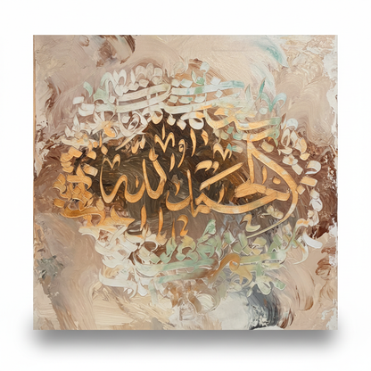 Alhamdulillah gold copper calligraphy pearl white square canvas art on white background with shadow, no frame, product shot