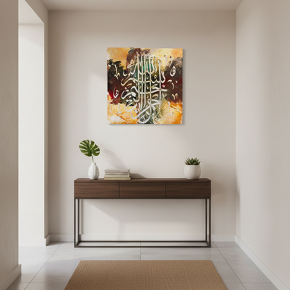 Bismillah forest green amber square canvas art displayed in a modern hallway, no frame