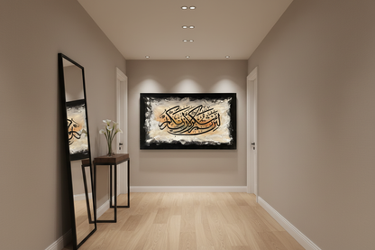 La Taqnatu Min Rahmatillah canvas displayed in an elegant hallway