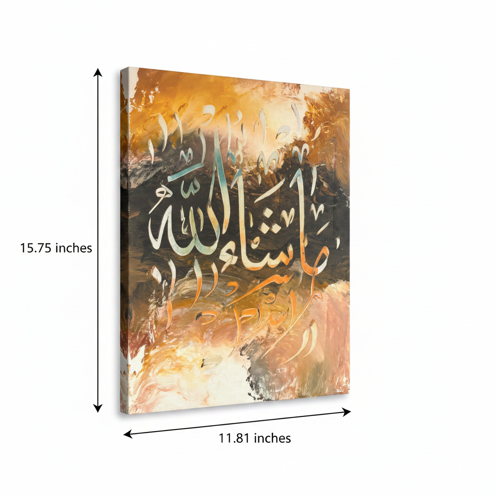Dimension diagram showing Masha'Allah amber calligraphy canvas size 11.81 inches wide by 15.75 inches tall with measurement arrows on both sides