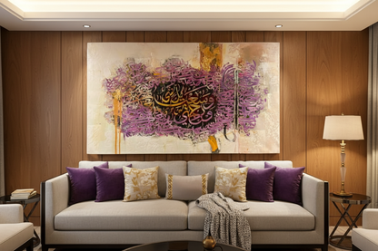 Wa Sa Yaraa Allah canvas displayed in a modern living room above sofa
